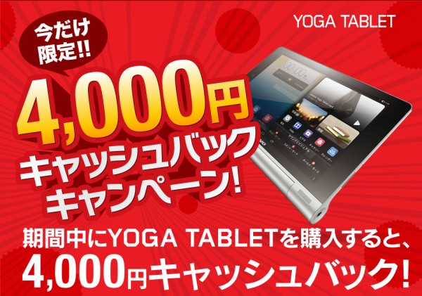 yoga_tablet_camp