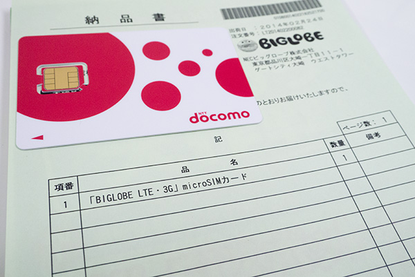 BIGLOBE LTE・3G