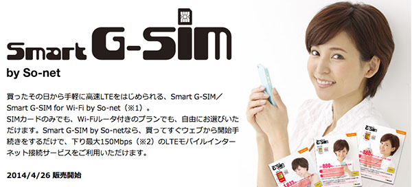 Smart G-SIM