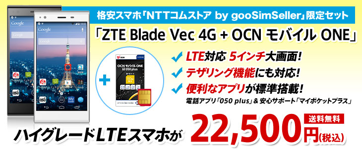 blade-vec-4g_simseller_20141022_1
