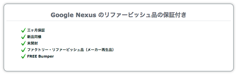 nexus4_expansys_20141027_3