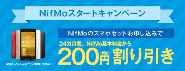 nifmo_campaign_1