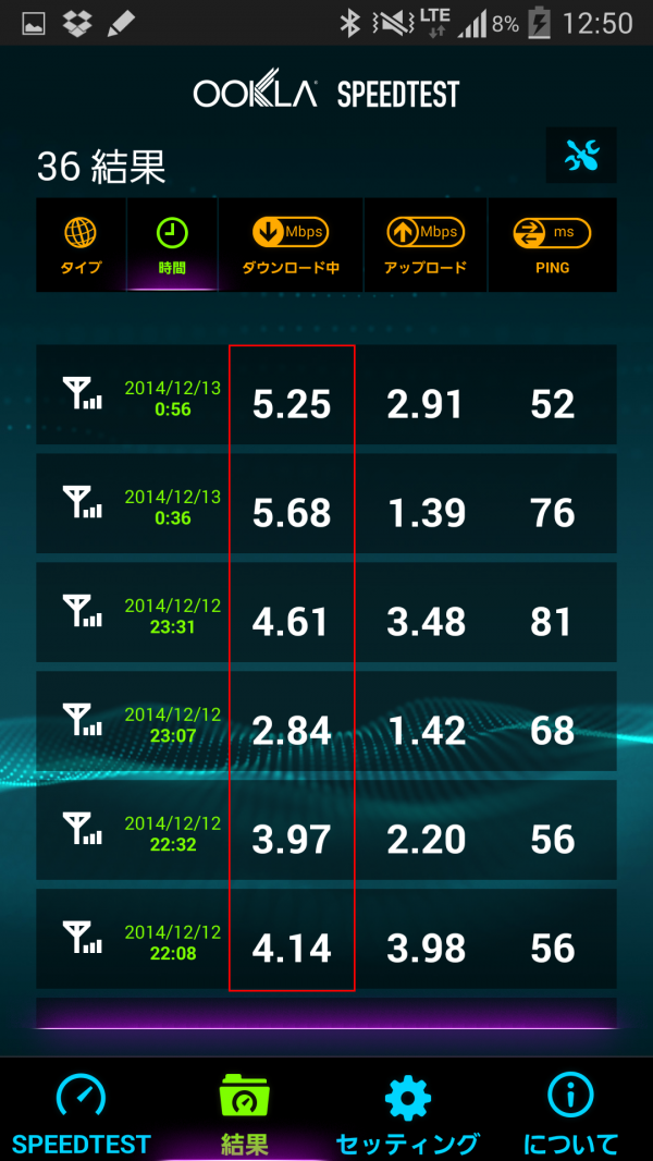 bigbloe-lte-3g_20141208_6