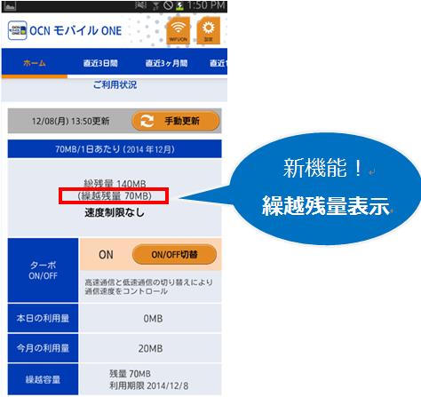 ocn-mobile-one_20141219_1