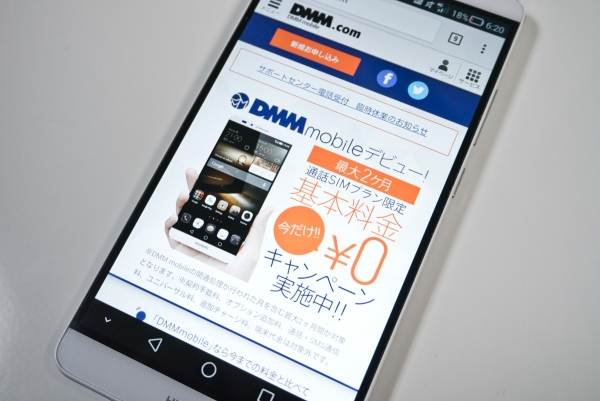 dmm-mobile_20150203_1