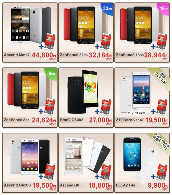 goo-simseller_sale_20150206_15
