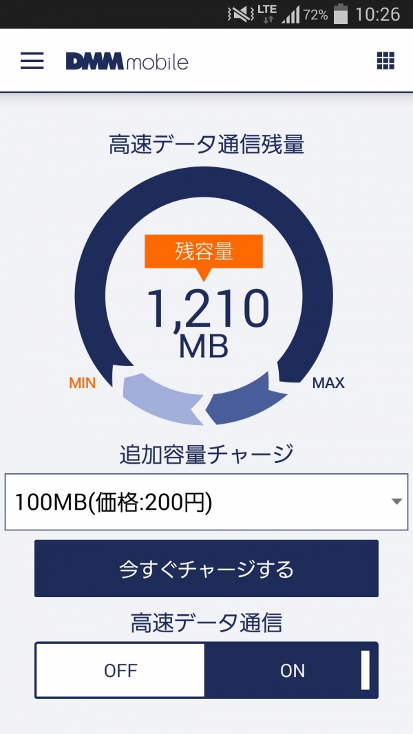dmm-mobile-app_20150326_10