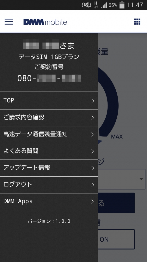 dmm-mobile-app_20150326_12