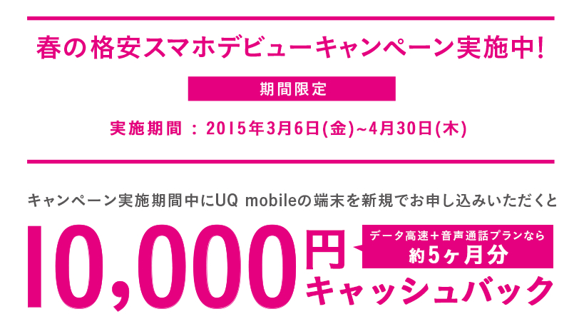 uq-mobile-20150306