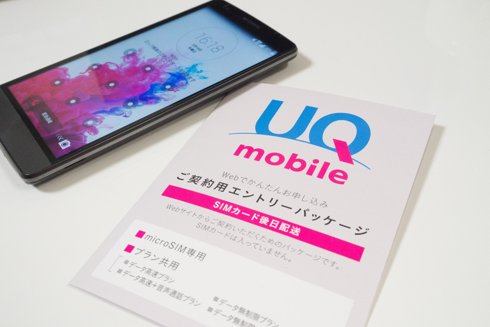 uq-mobile_package