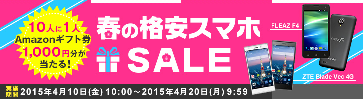 goo-simseller-campaign_20150410