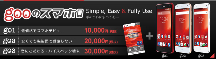 goophone