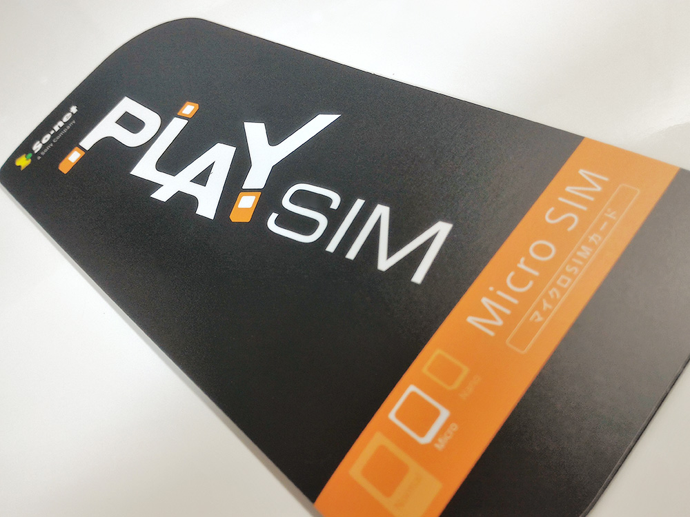 play-sim_package