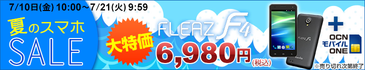 goo-simseller_sale_20150710_2