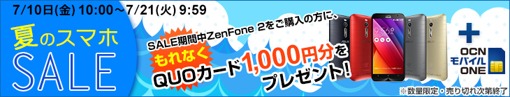 goo-simseller_sale_20150710_4
