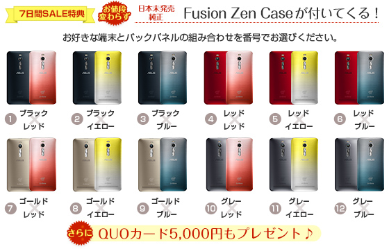 goo-simseller_zenfone2_20150904_1
