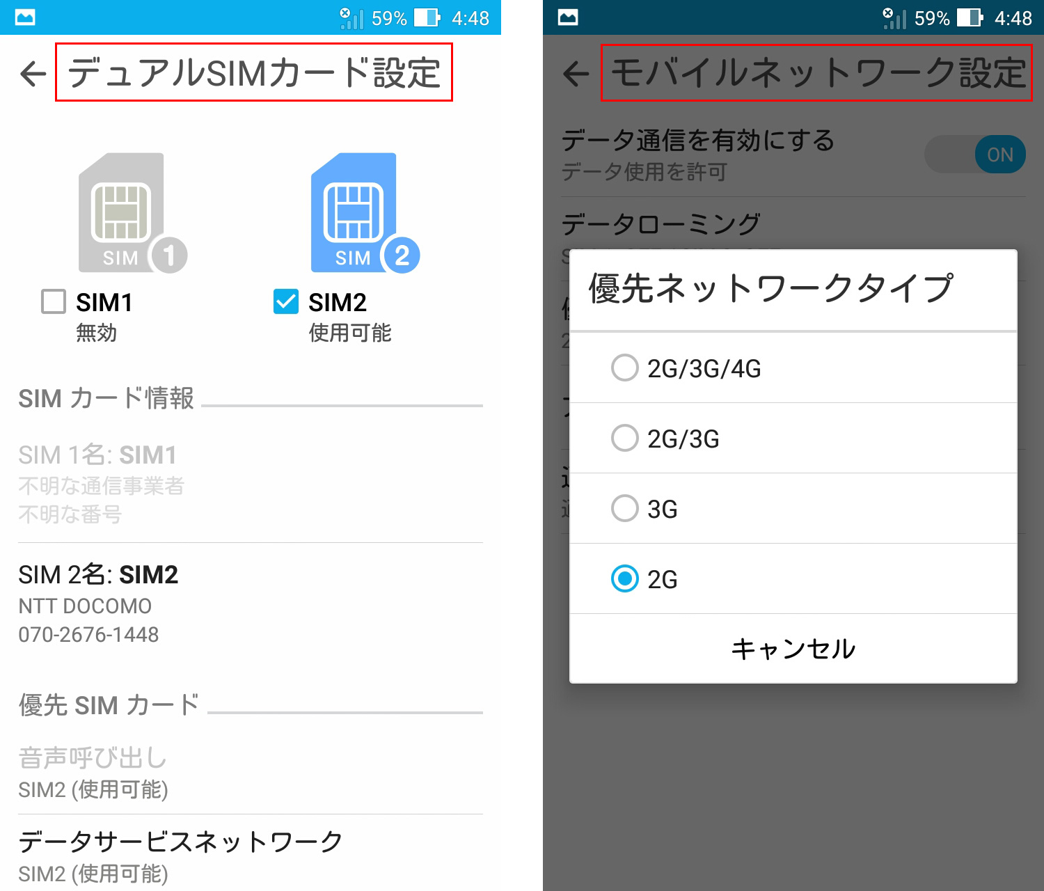 zenfone2laser_p9lite_g03_dualsim5