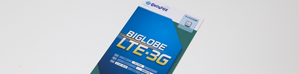 package_biglobe