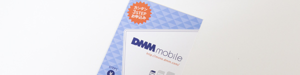 package_dmm