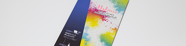 package_iijmio