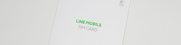 package_line-mobile