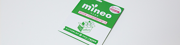 package_mineo