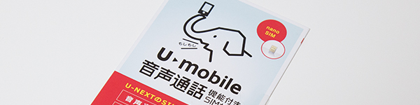 package_u-mobile