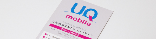 package_uq-mobile