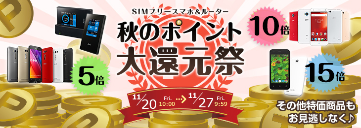 goo-simseller_20151120_1