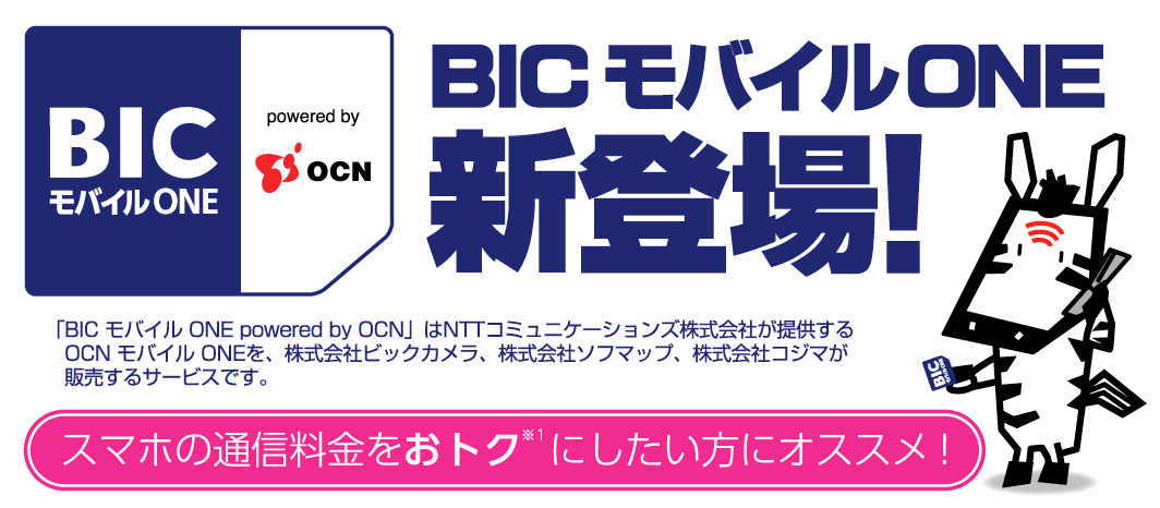 bic-mobile-one_20151208_1