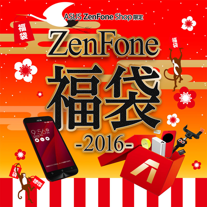 zenfone_20151224_0