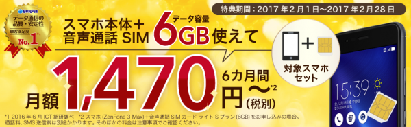 biglobe_20170201_2