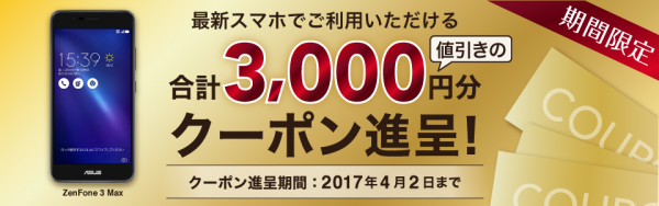 biglobe_20170201_3