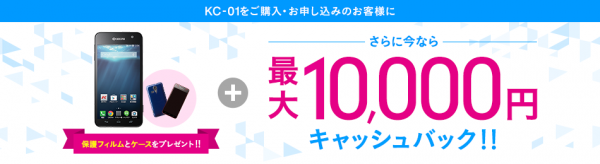uq-mobile_kc01_campaign_20160701