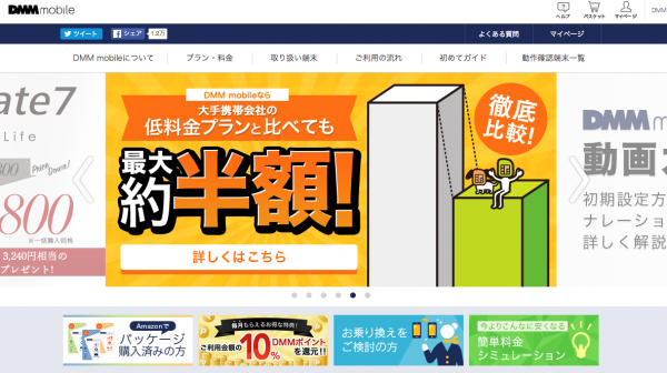 dmm-mobile_20160413