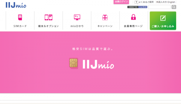 iijmio_20160412