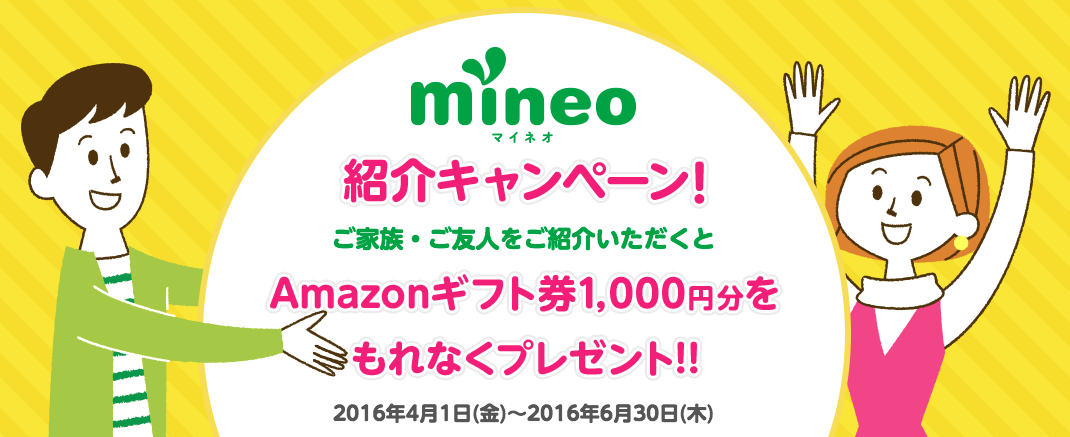 mineo_20150401_5