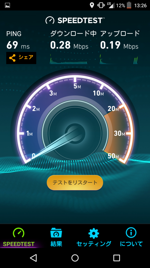 ocn-mobile-one_low_speed_1