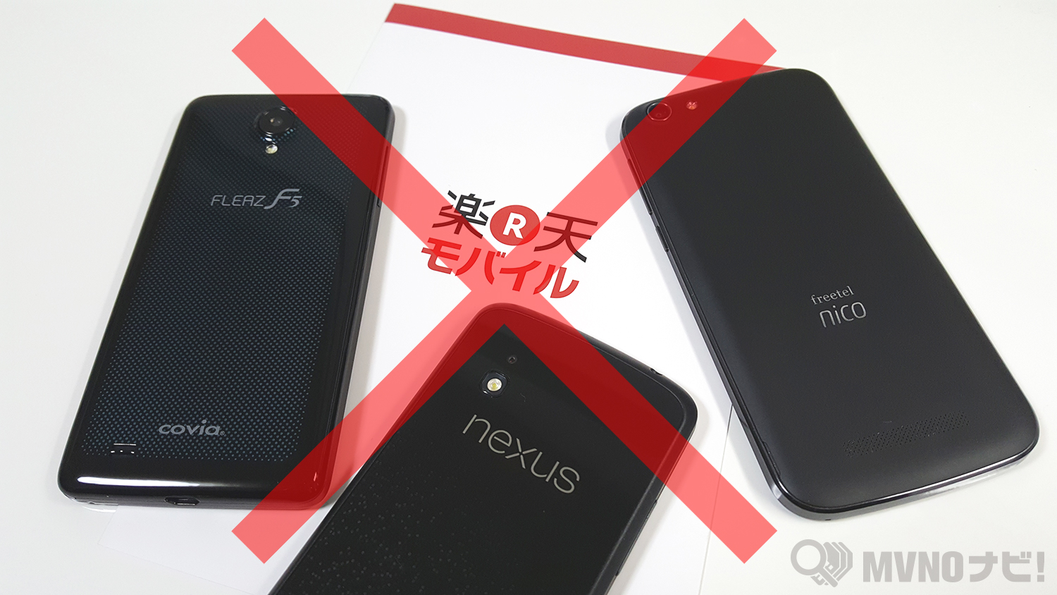 rakuten-mobile_3g-smartphone