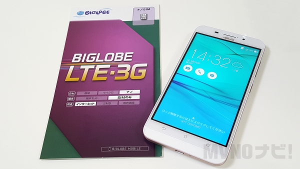 biglobe-lte-3g_kakuyasu-sumaho_1