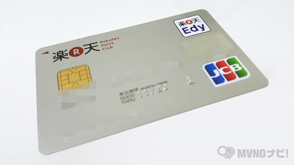 rakuten-card