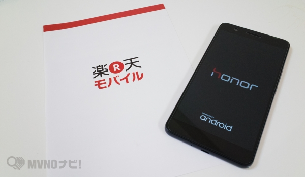 rakuten-mobile_kakuyasu-sumaho_1