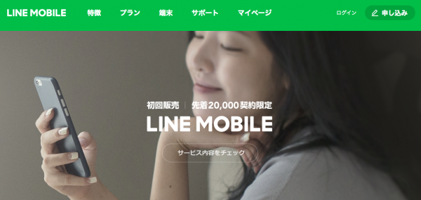 line-mobile-20160905_0