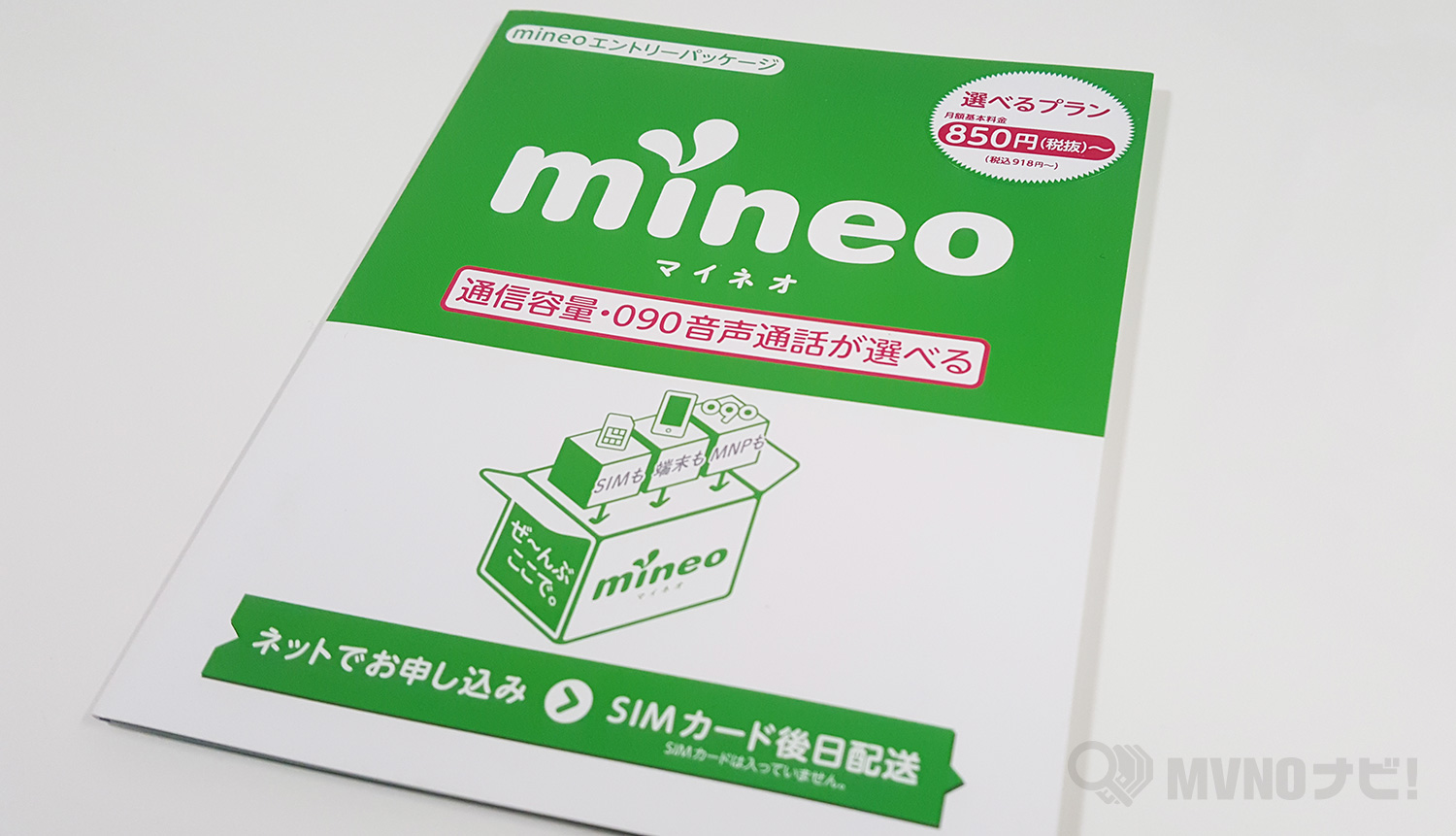 mineo_package_2