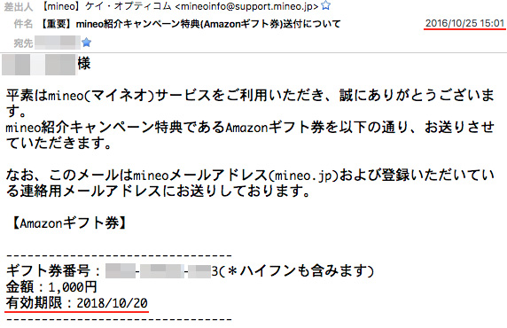 mineo_shokai