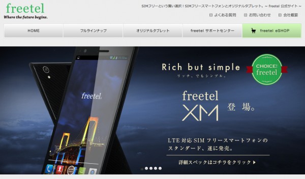 freetel_jp