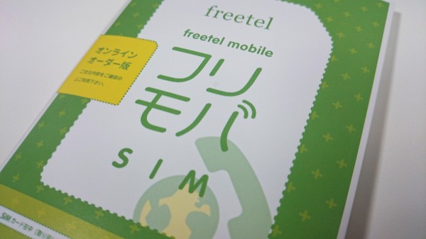 freetel-mobile_20141116_0