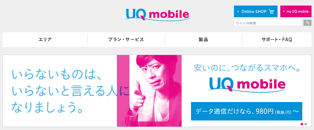 uq-mobile-20150204