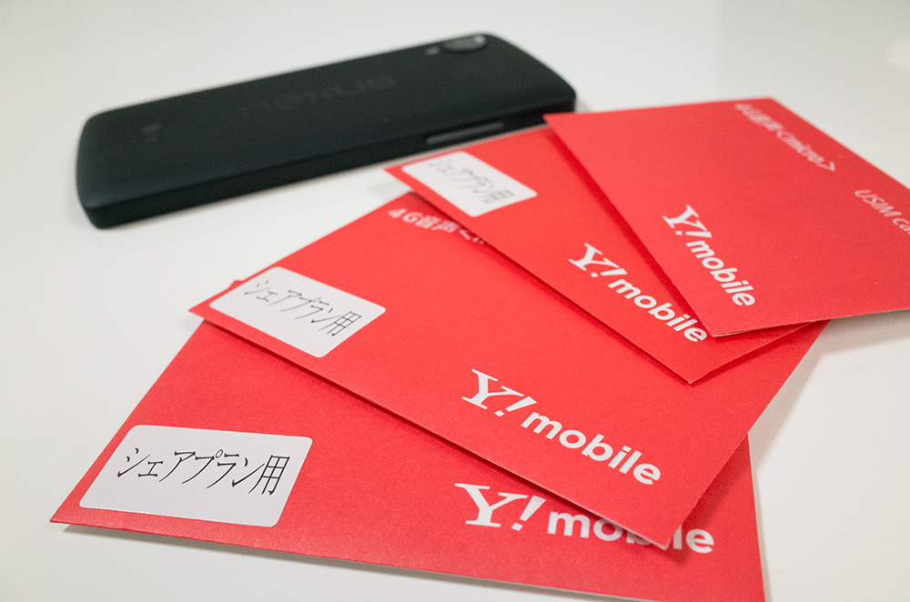 ymobile_package