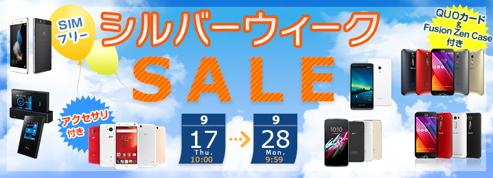 goo-simseller_2015svweeksale_1